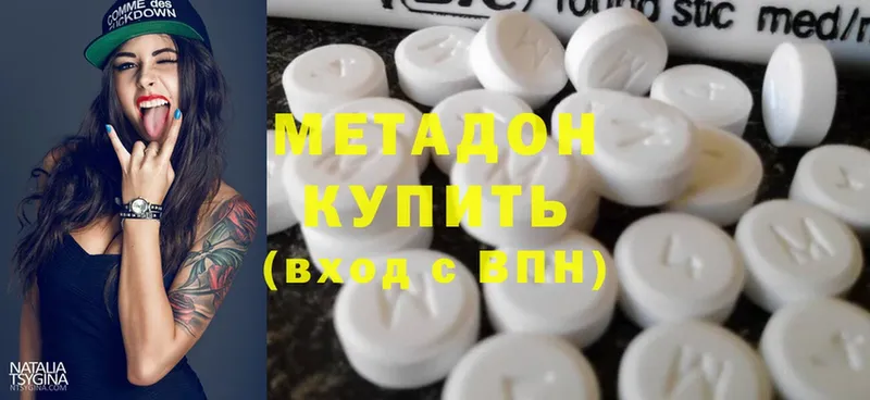 мега ссылки  Валуйки  МЕТАДОН methadone  сколько стоит 